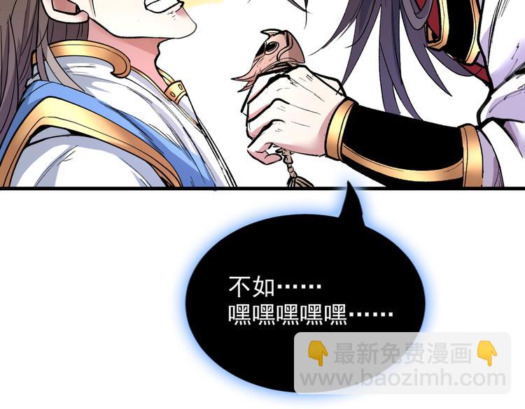 第25话 我还一口没吃呢！99