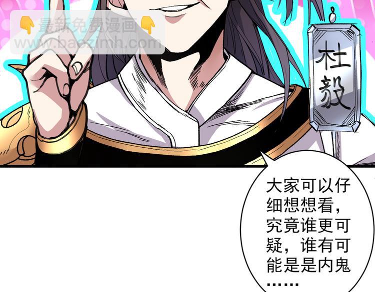 第26话 得把他们一锅端了~104