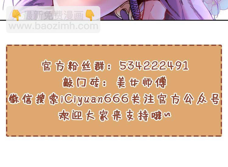 第26话 得把他们一锅端了~113