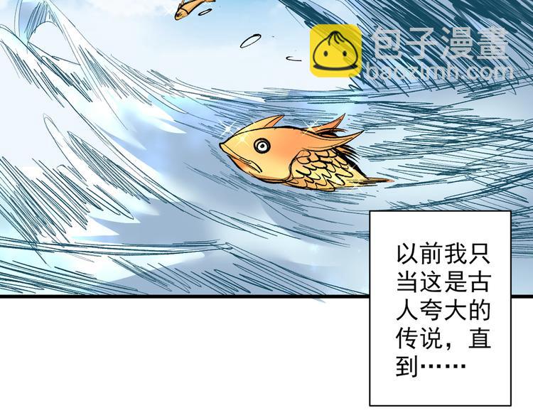第26话 得把他们一锅端了~12