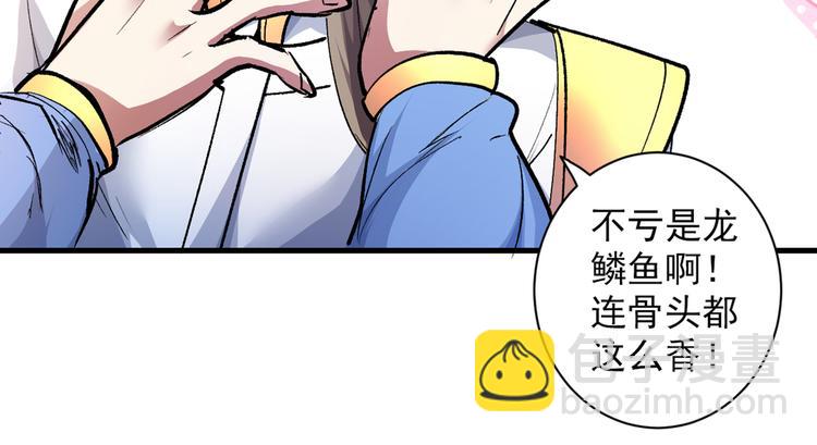 第26话 得把他们一锅端了~14
