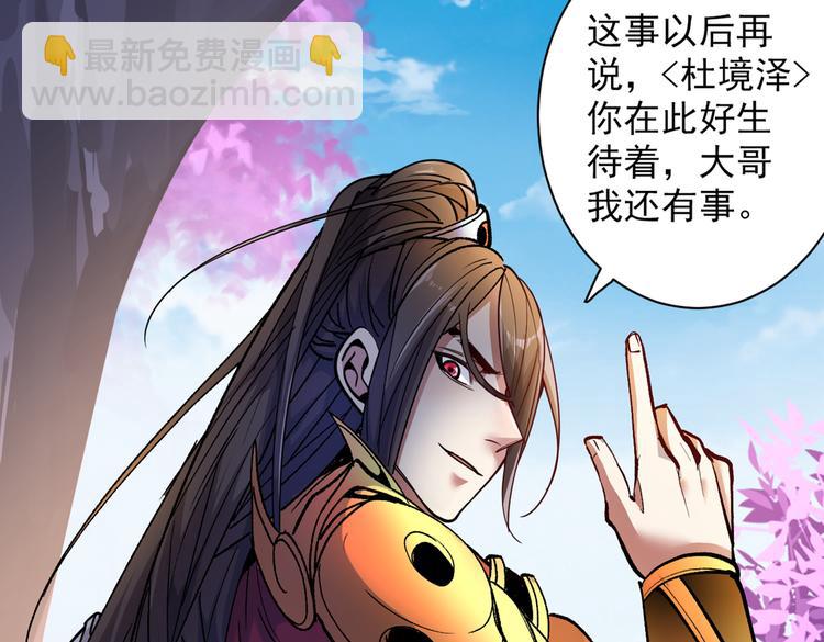 第26话 得把他们一锅端了~17