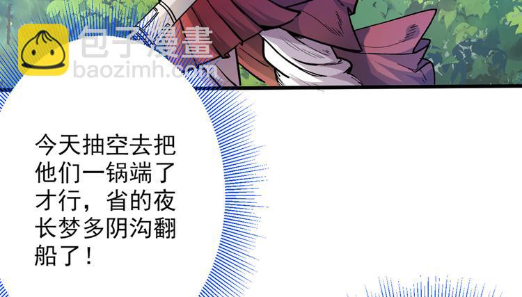 第26话 得把他们一锅端了~21