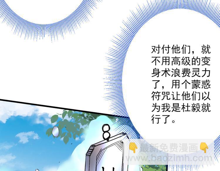第26话 得把他们一锅端了~22