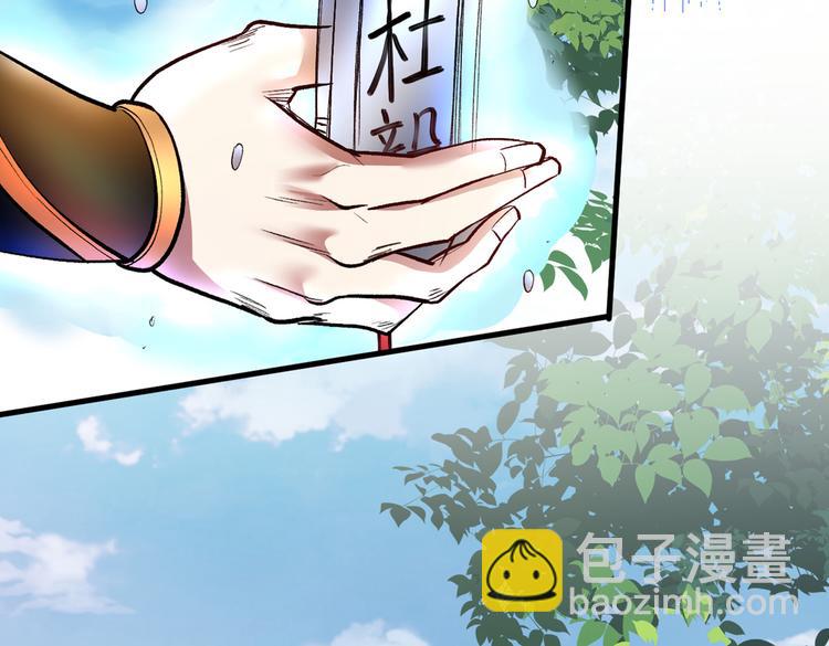 第26话 得把他们一锅端了~23