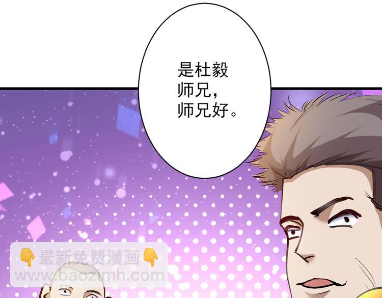 第26话 得把他们一锅端了~28