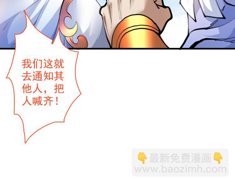 第26话 得把他们一锅端了~35