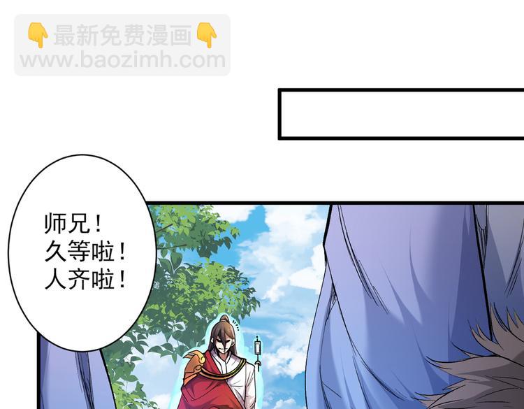 第26话 得把他们一锅端了~37