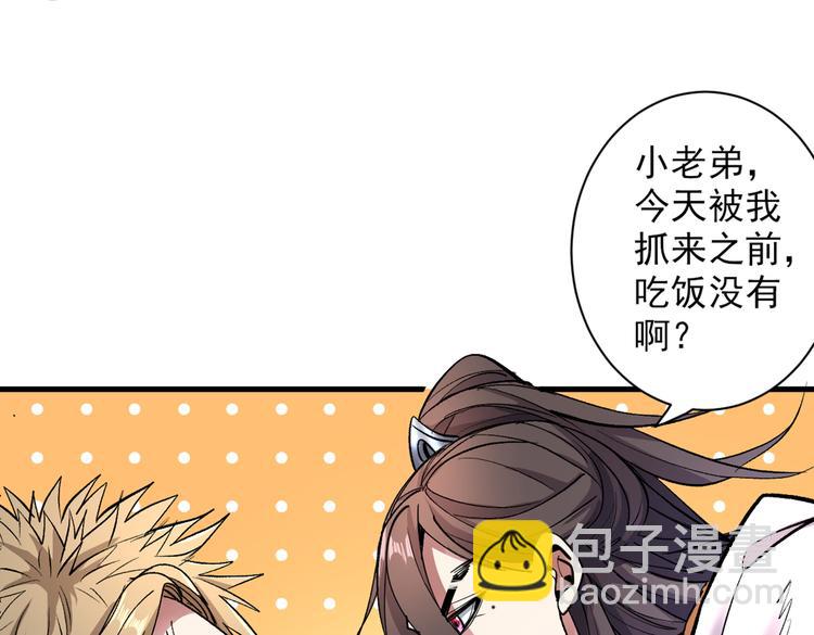 第26话 得把他们一锅端了~4