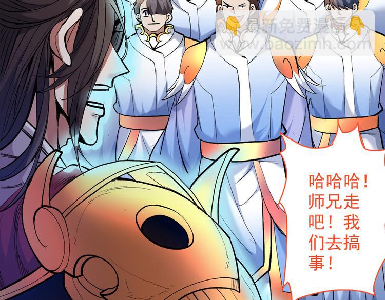 第26话 得把他们一锅端了~41