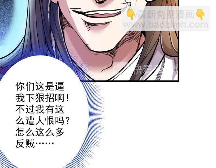 第26话 得把他们一锅端了~44