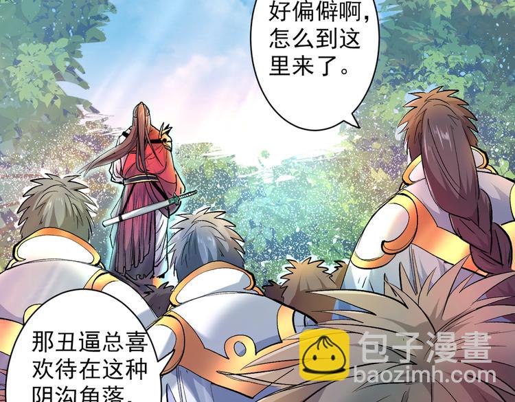 第26话 得把他们一锅端了~53