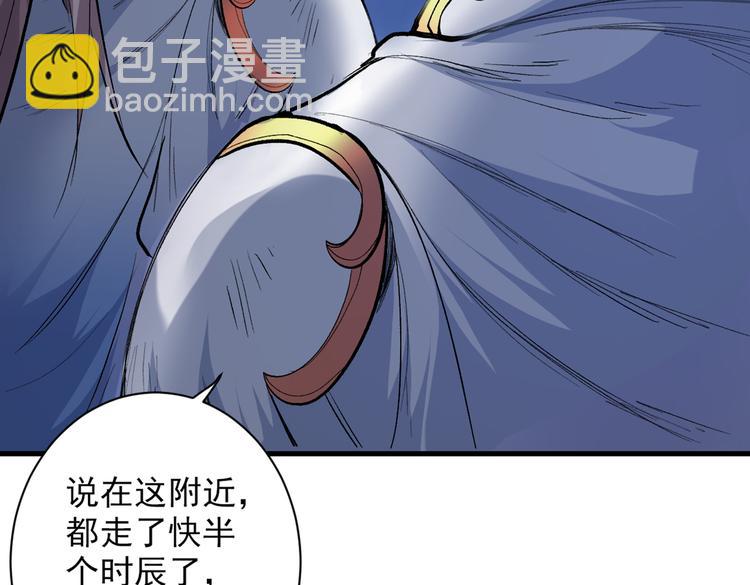 第26话 得把他们一锅端了~55