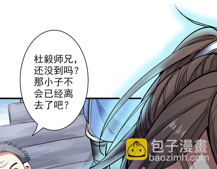 第26话 得把他们一锅端了~57