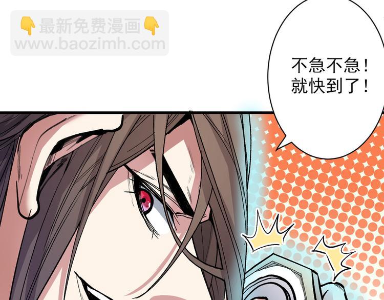 第26话 得把他们一锅端了~59