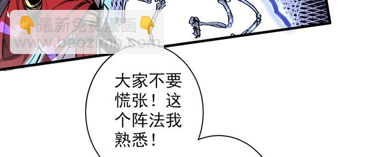 第26话 得把他们一锅端了~68