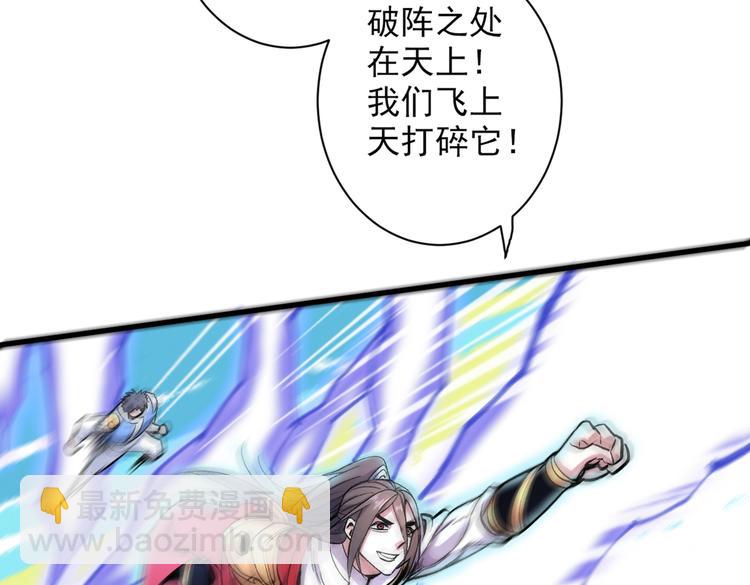第26话 得把他们一锅端了~69