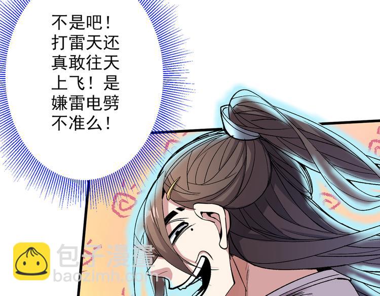 第26话 得把他们一锅端了~74