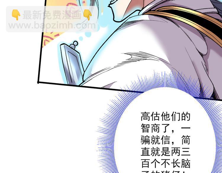 第26话 得把他们一锅端了~75