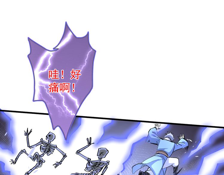 第26话 得把他们一锅端了~77