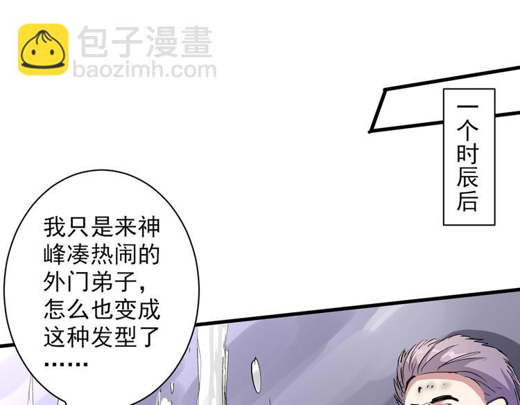 第26话 得把他们一锅端了~80