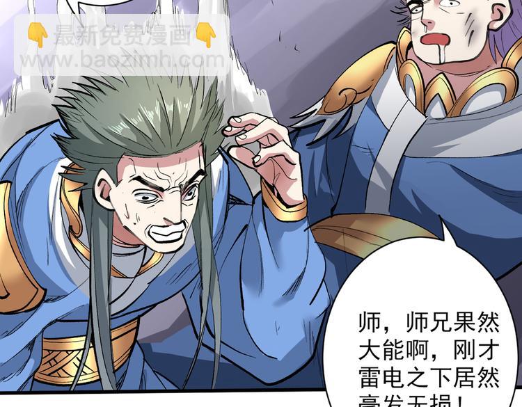 第26话 得把他们一锅端了~81