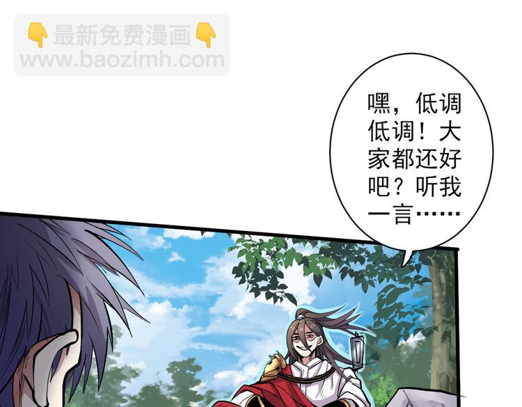 第26话 得把他们一锅端了~83