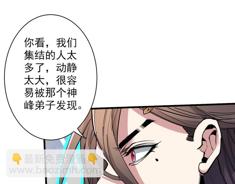 第26话 得把他们一锅端了~93