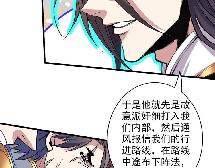 第26话 得把他们一锅端了~94