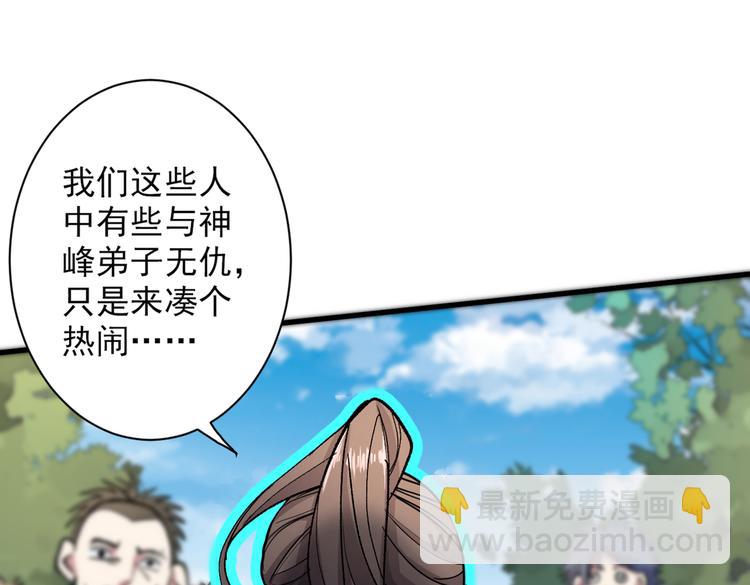 第26话 得把他们一锅端了~96