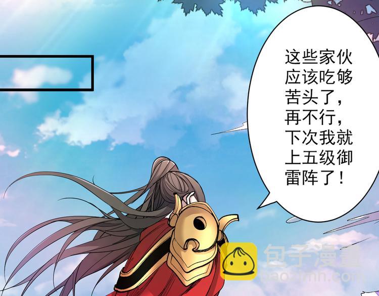 第27话 胭脂兔我来啦！！10