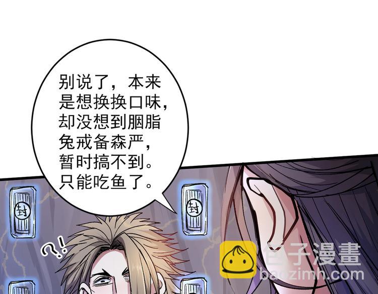 第27话 胭脂兔我来啦！！109