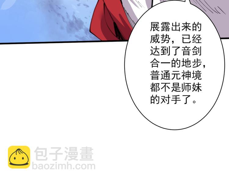 第27话 胭脂兔我来啦！！32