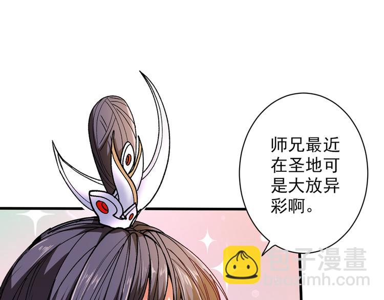 第27话 胭脂兔我来啦！！33