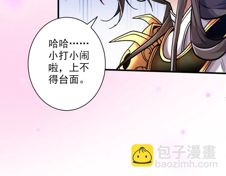 第27话 胭脂兔我来啦！！36