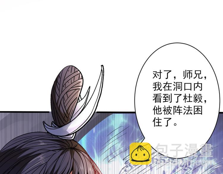 第27话 胭脂兔我来啦！！38