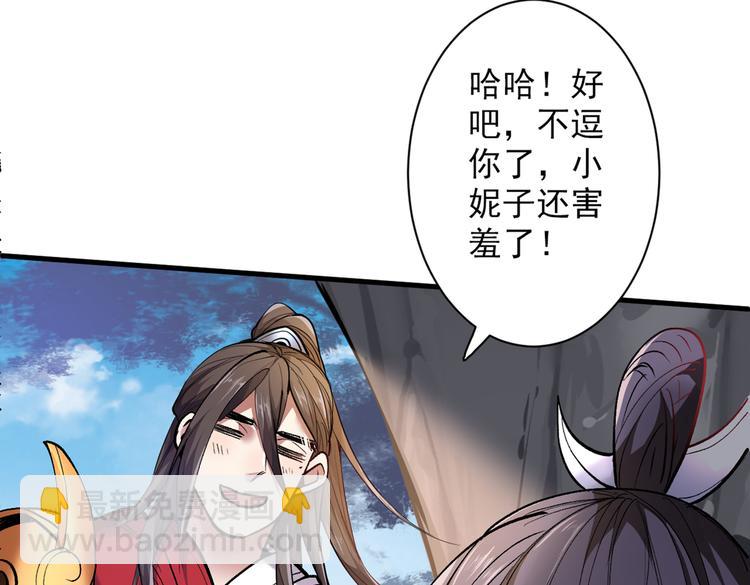 第27话 胭脂兔我来啦！！48