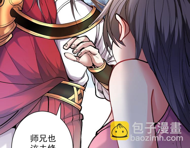 第27话 胭脂兔我来啦！！49
