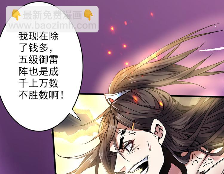 第27话 胭脂兔我来啦！！57