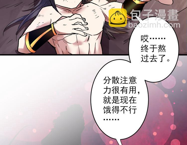 第27话 胭脂兔我来啦！！67