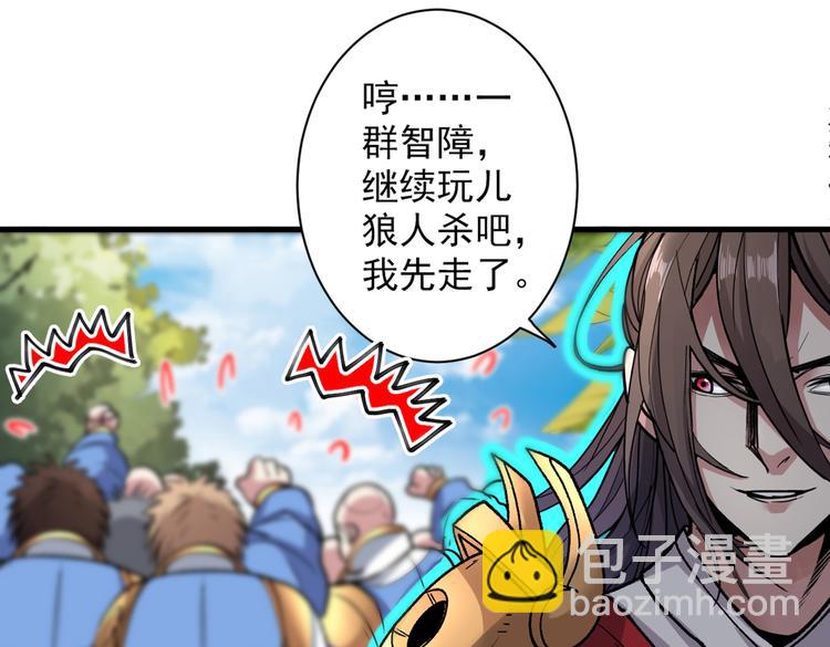 第27话 胭脂兔我来啦！！7