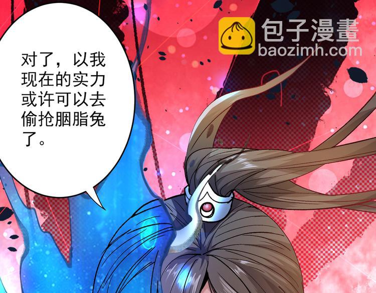 第27话 胭脂兔我来啦！！70