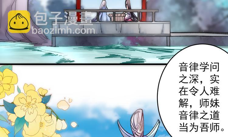 第27话 胭脂兔我来啦！！75