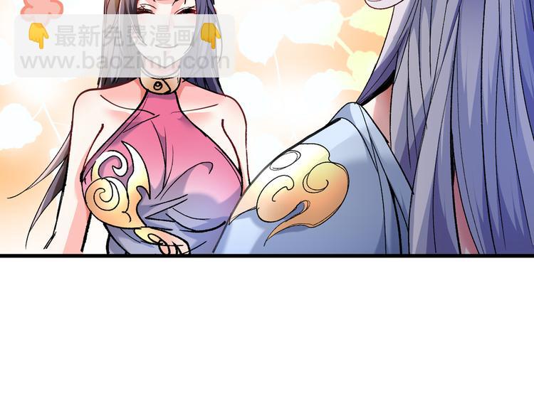第27话 胭脂兔我来啦！！80