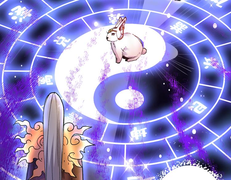 第27话 胭脂兔我来啦！！97