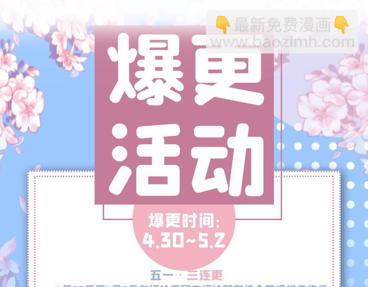 第28话 男人真奇怪！113