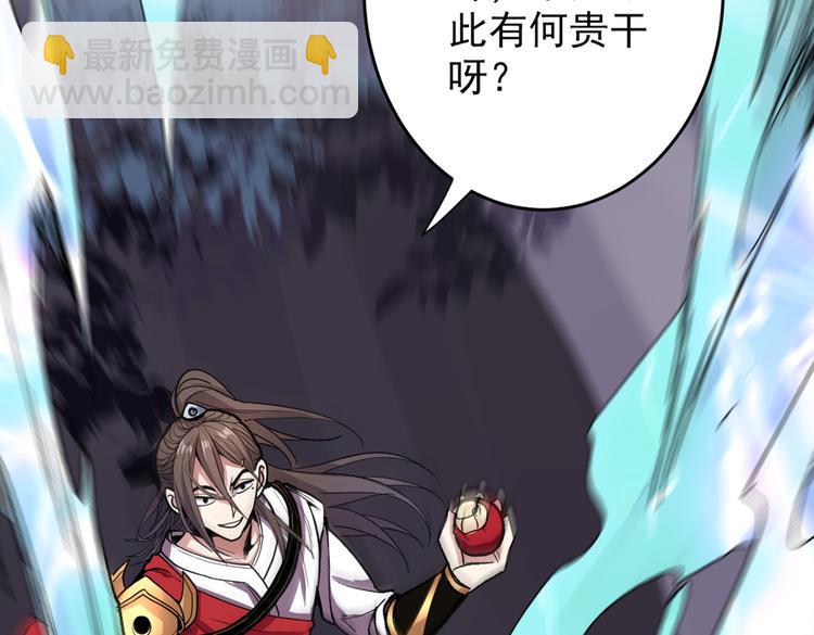 第29话 人质到手！101