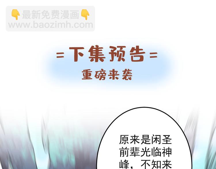 第29话 人质到手！104