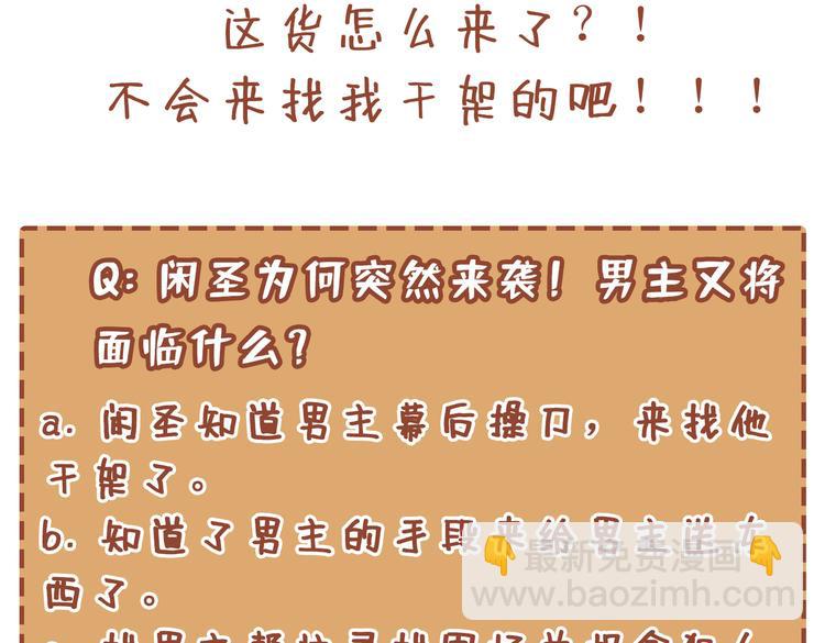 第29话 人质到手！108