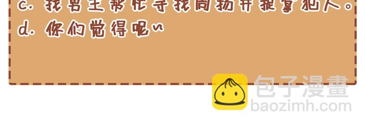 第29话 人质到手！109